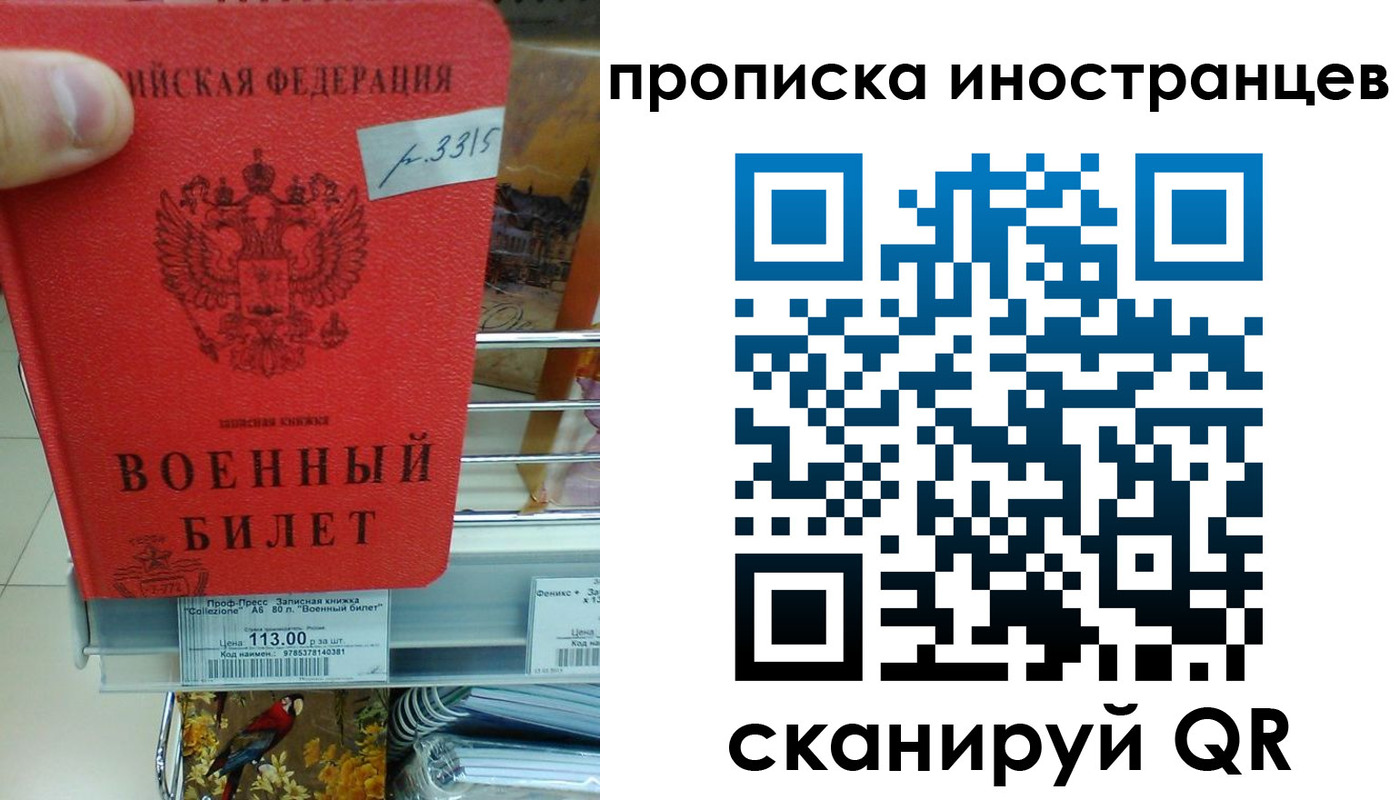 временная регистрация в Элисте